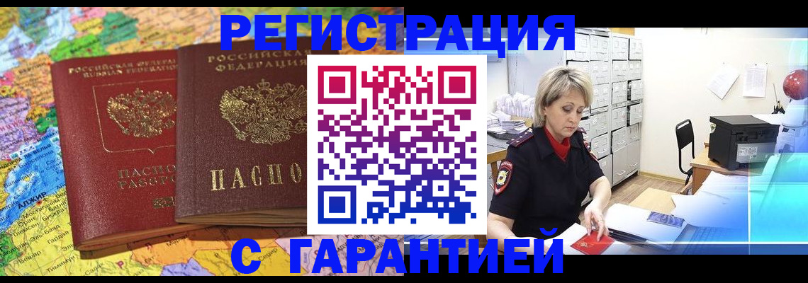 временная регистрация недорого в Октябрьском