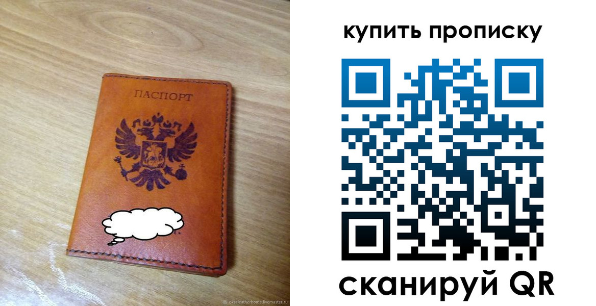 прописка ребенка в Октябрьском