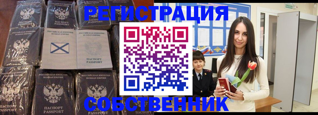 прописка в квартире в Октябрьском