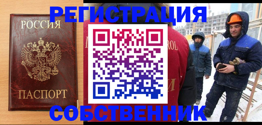 временная регистрация недорого в Октябрьском