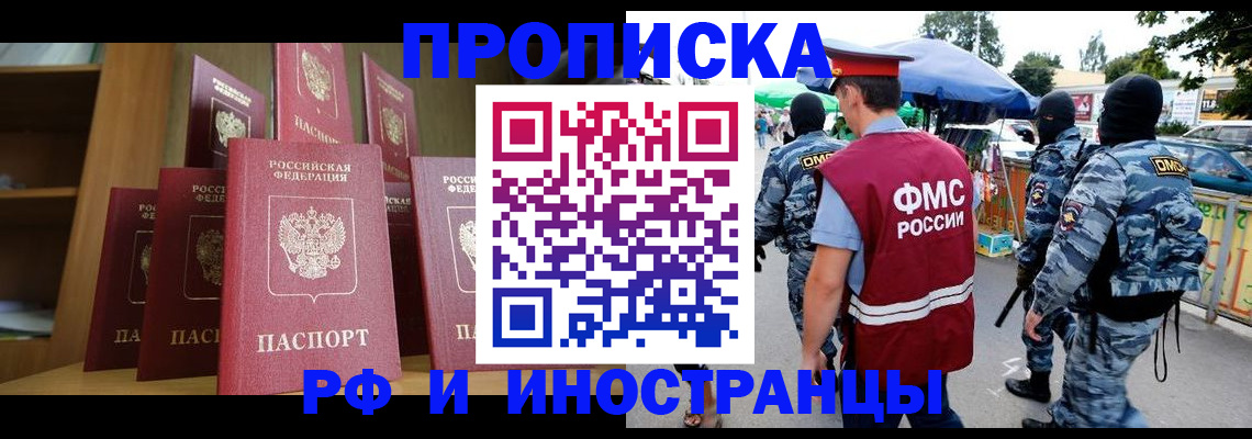 временная регистрация законно в Октябрьском