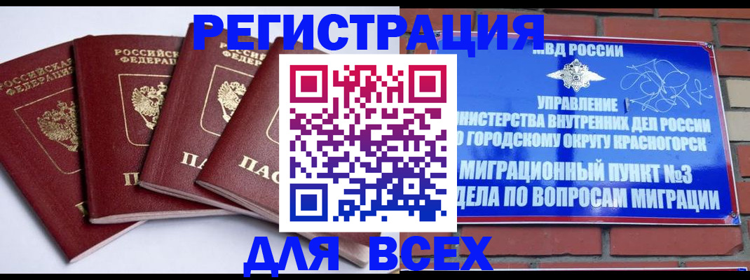 временная регистрация госуслуги в Октябрьском