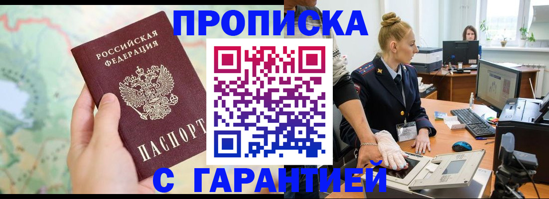 временная регистрация для школы в Октябрьском