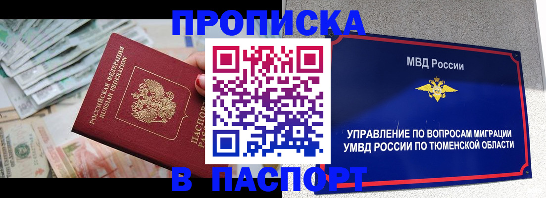 где прописаться в Октябрьском
