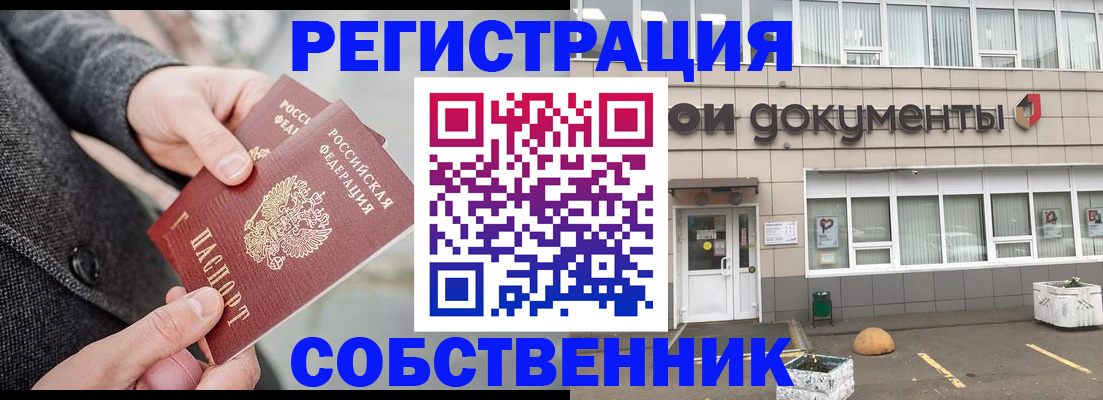 временная регистрация гарантия в Октябрьском