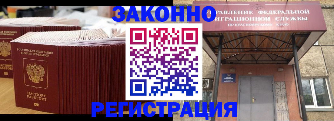 прописка ребенка в Октябрьском