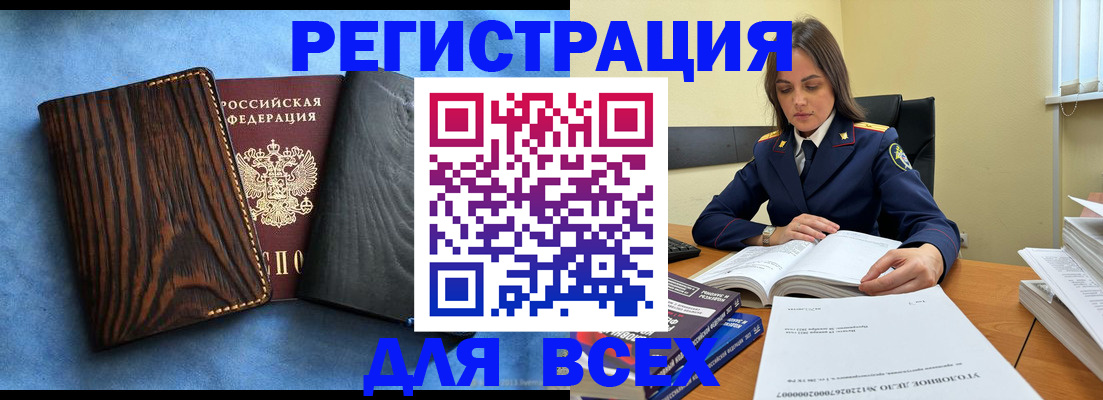 временная регистрация купить в Октябрьском